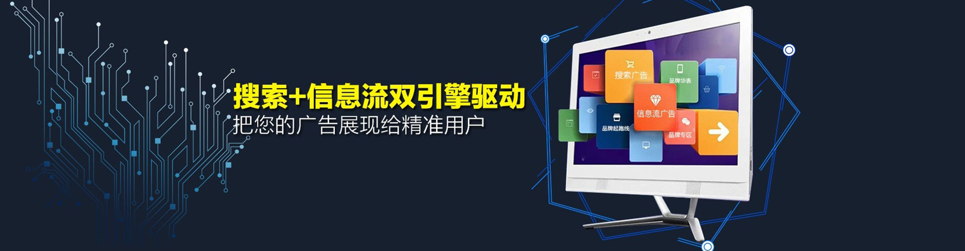 雷州信息流投放